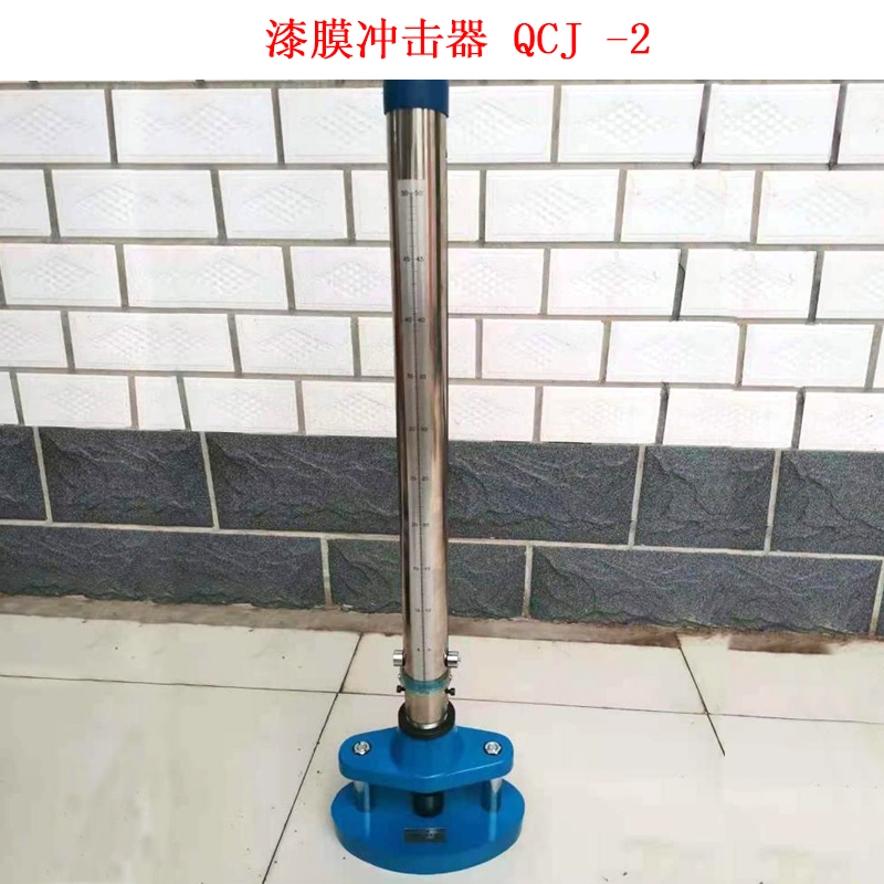 漆膜沖擊器 QCJ -2.jpg