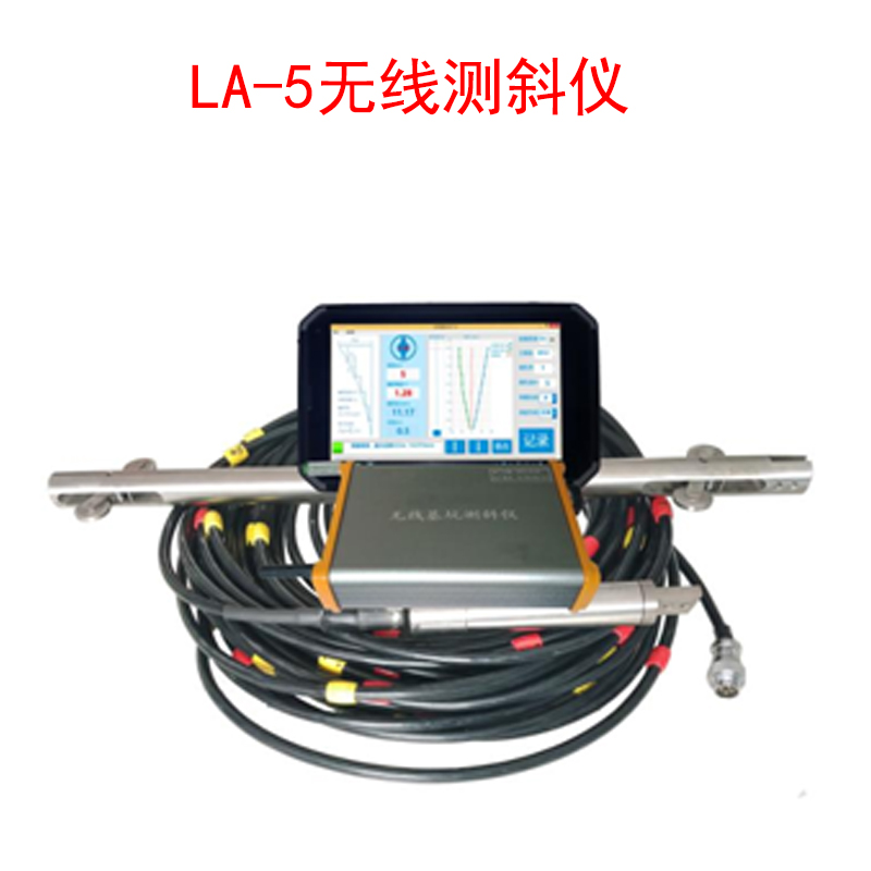 LA-5無線測斜儀的性能參數(shù)及特點(diǎn)